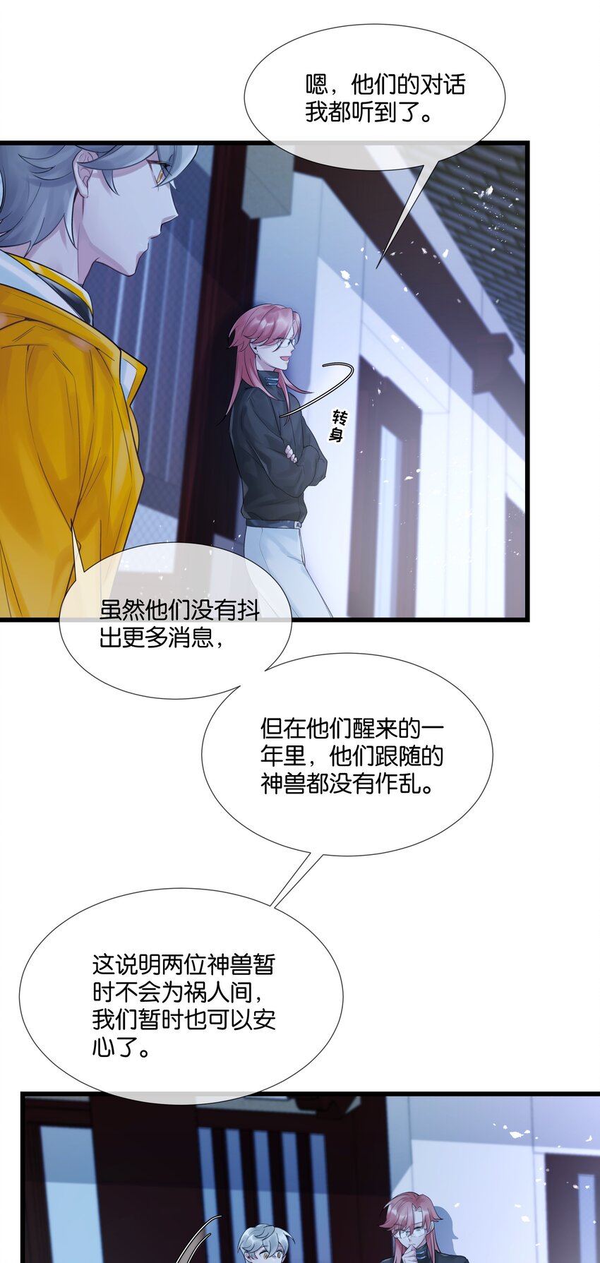 第35话 得找个办法26