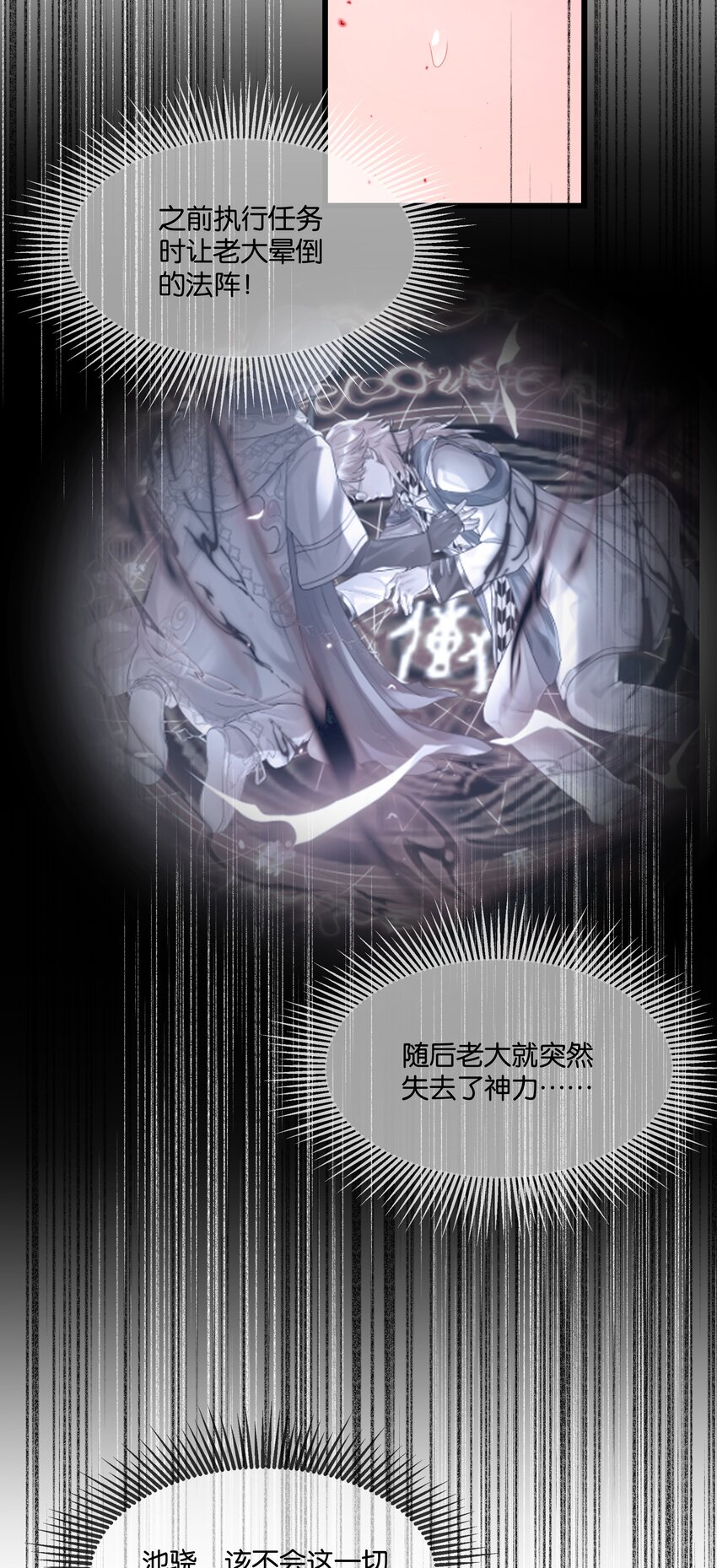 第48话 不惜一切18