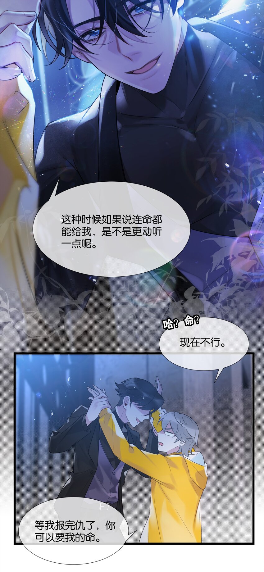 第34话 什么都给我？43
