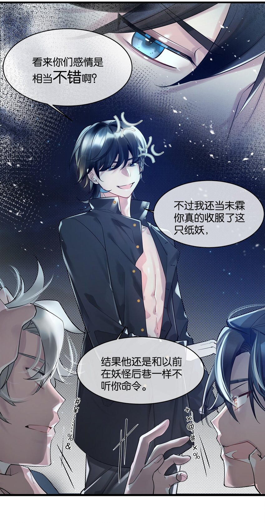第06话 你竟然要杀我？14