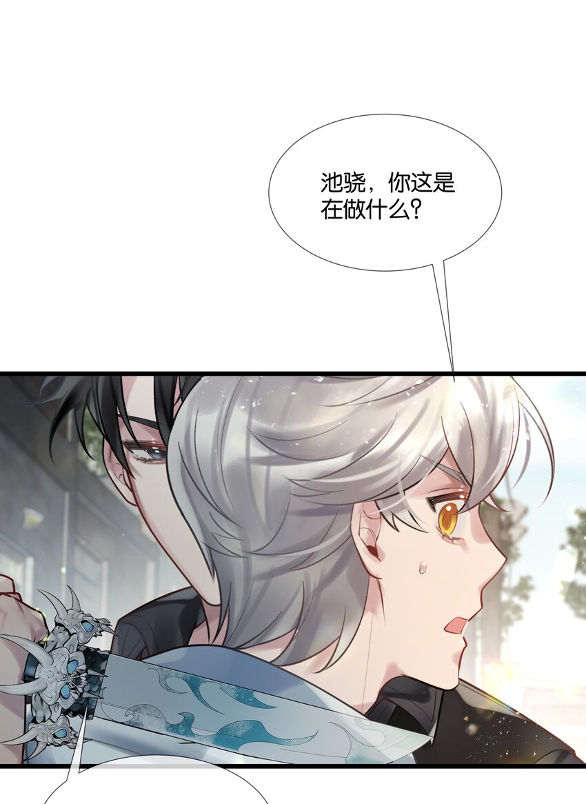 第47话 你太傻了2