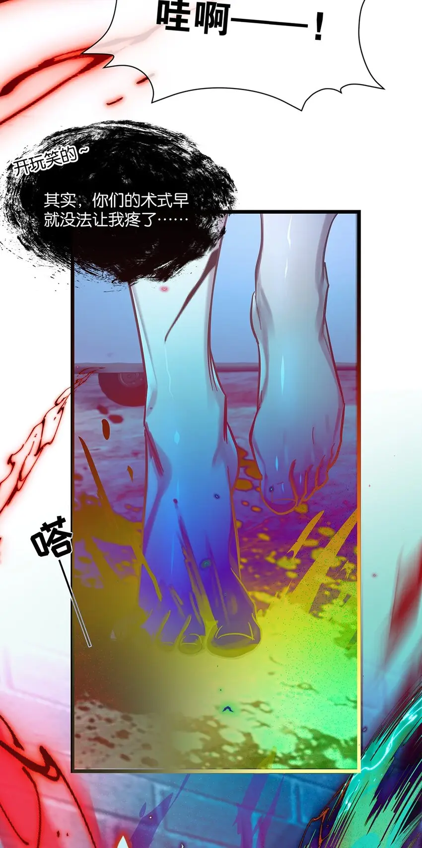 第25话池骁的过往41
