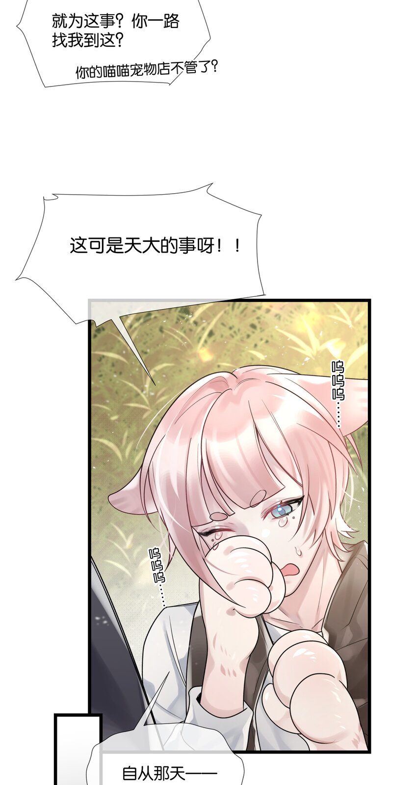 第36话 白老大的家14