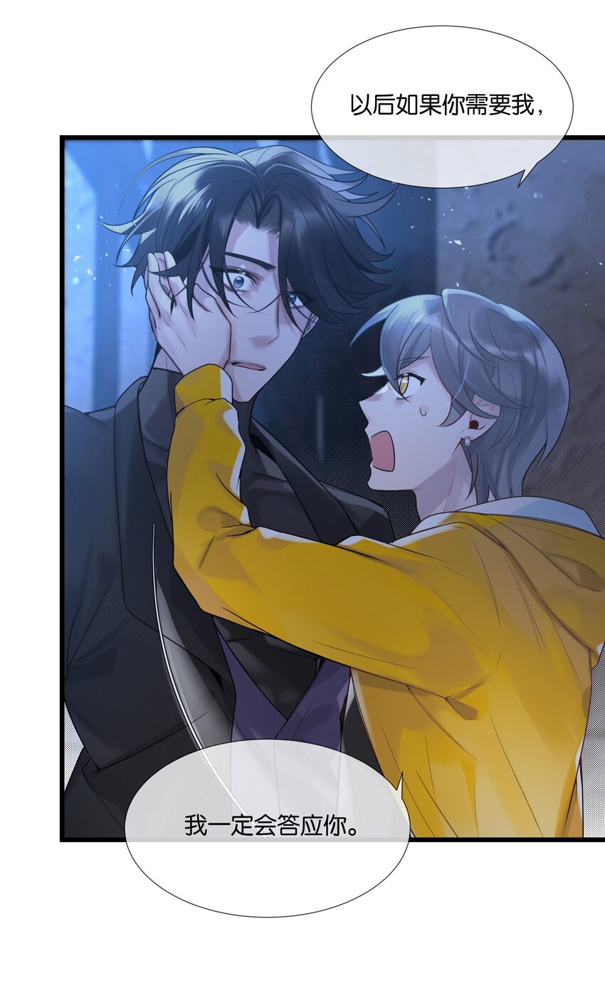 第34话 什么都给我？40