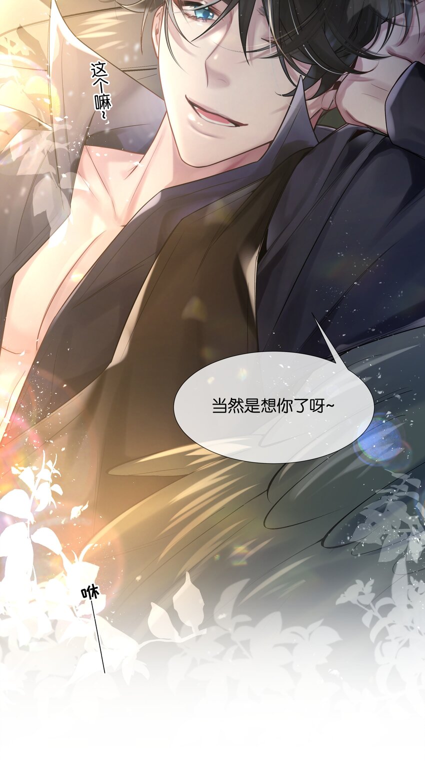 第35话 得找个办法35