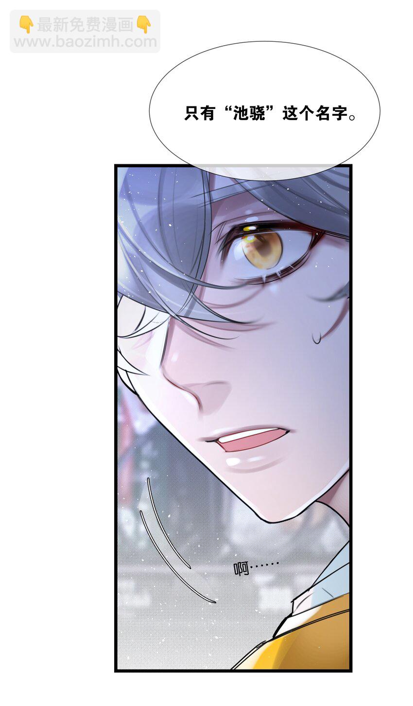 第34话 什么都给我？22