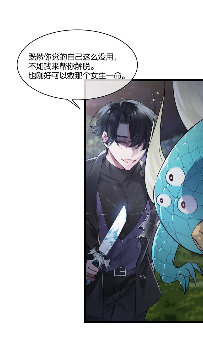 第33话“罪魁祸首”42