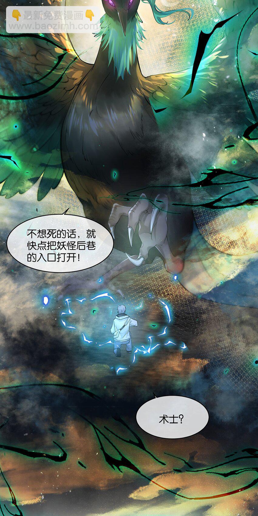 第19话琴瑟神鸟3