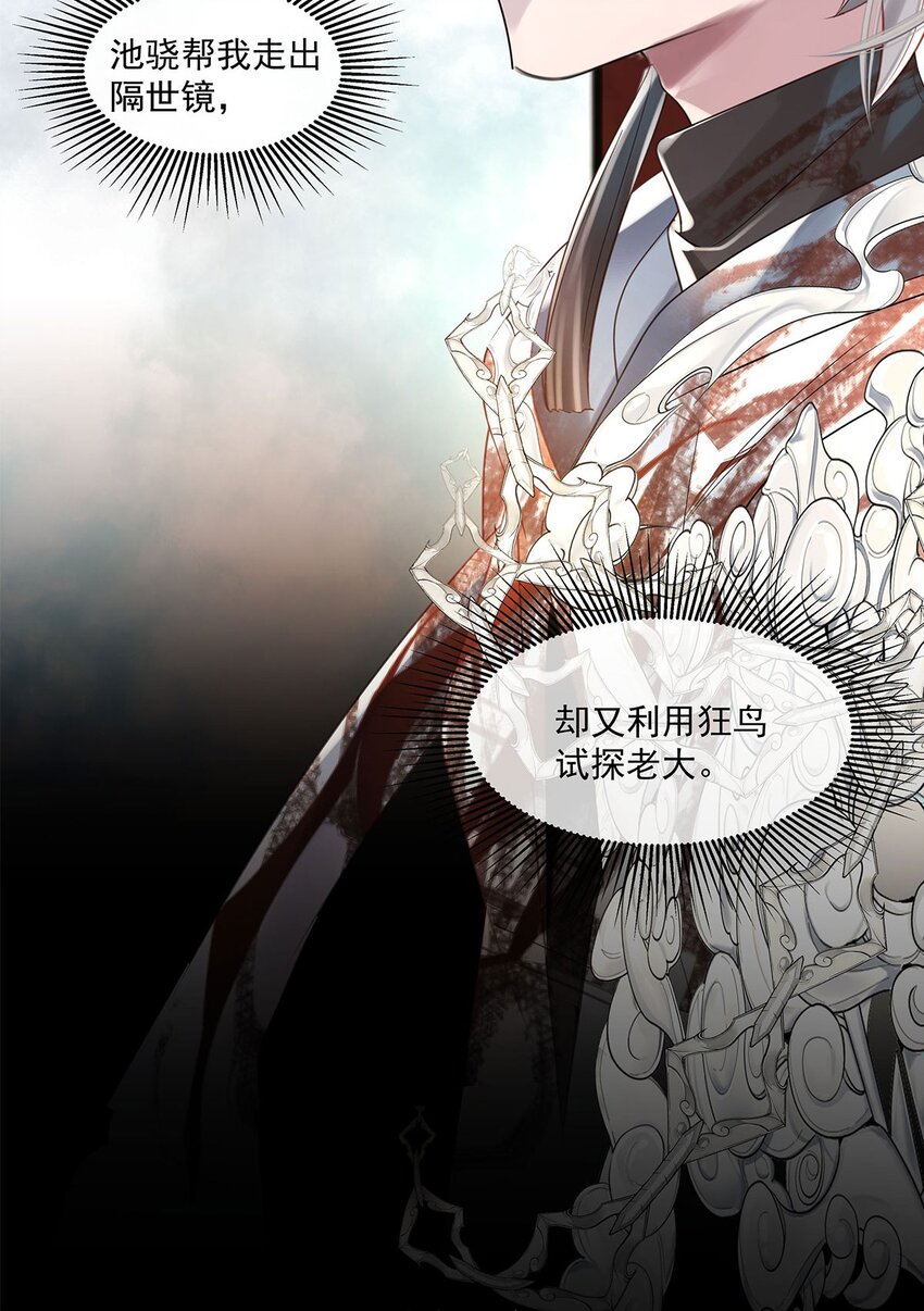 第13话 舍身救人27