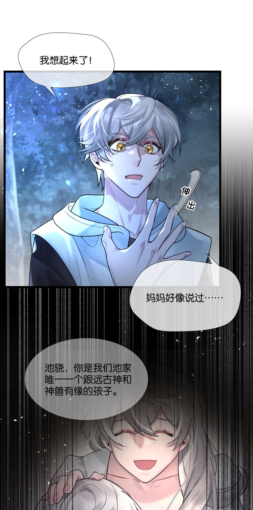 第41话 牵绊34