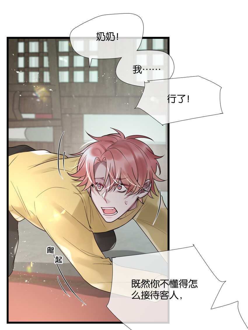 第37话 白老大的双亲11