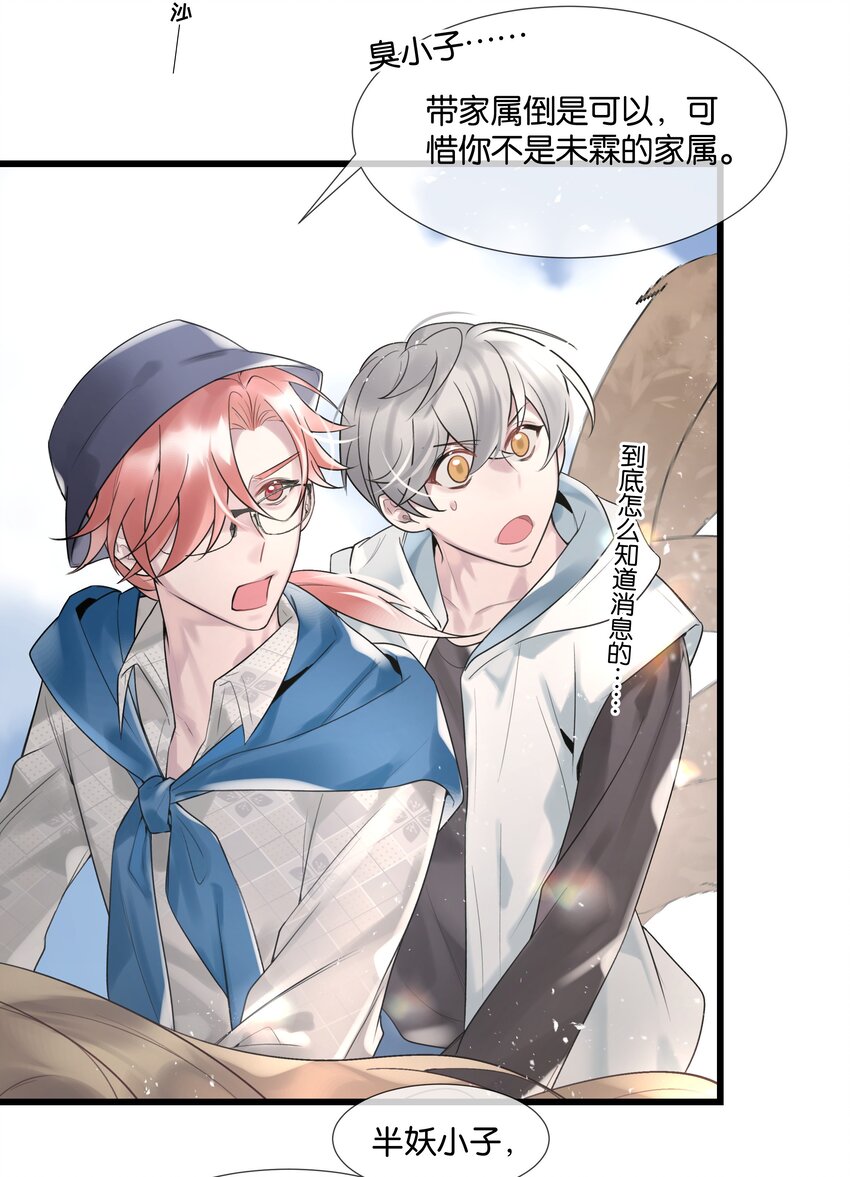 第36话 白老大的家3