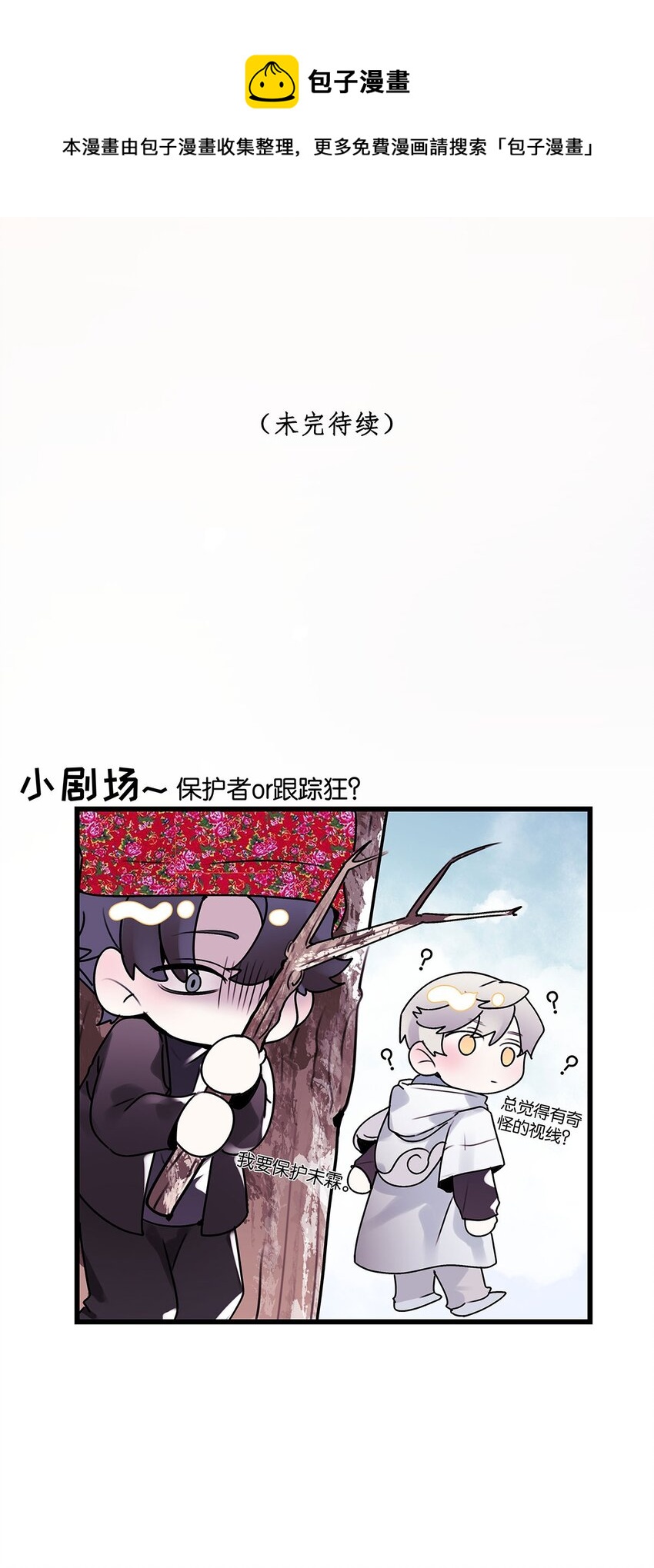 第11话 隔世镜中44