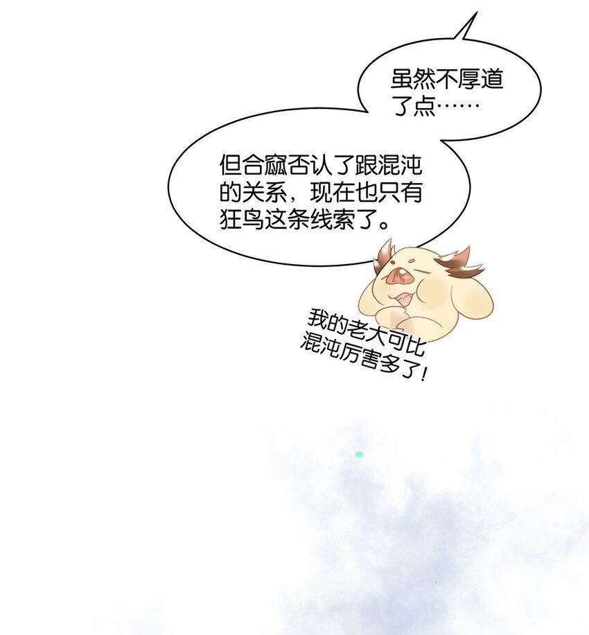 第13话 舍身救人33