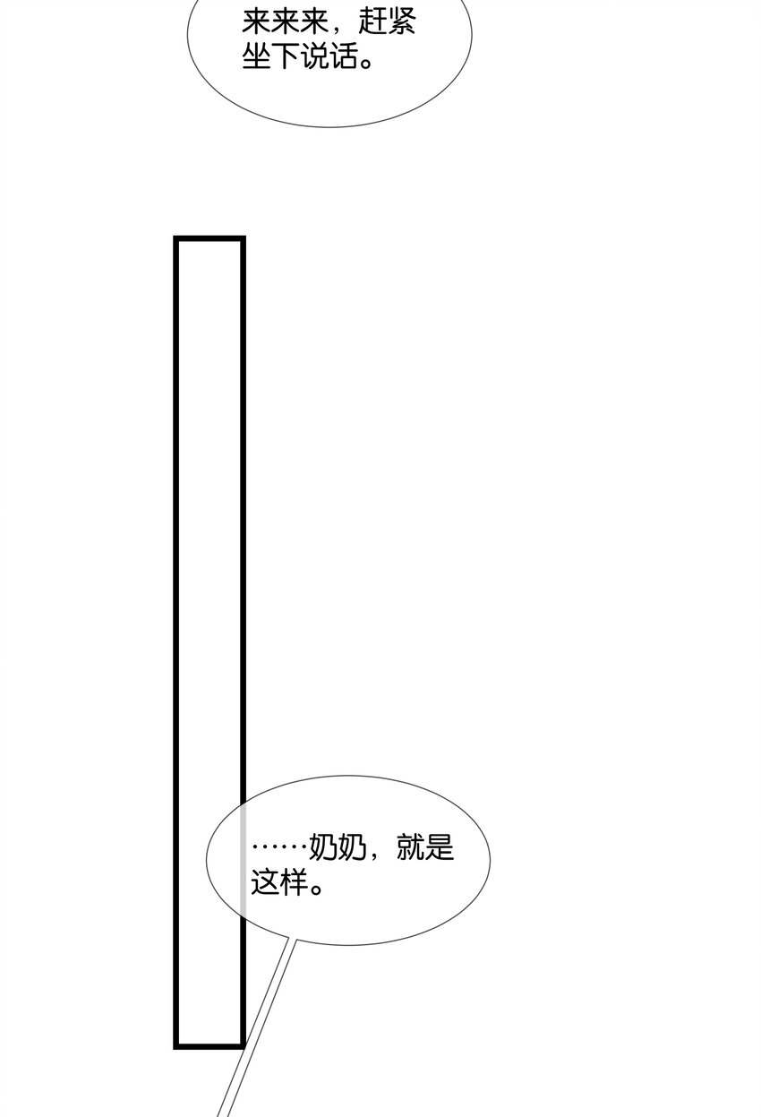 第37话 白老大的双亲24