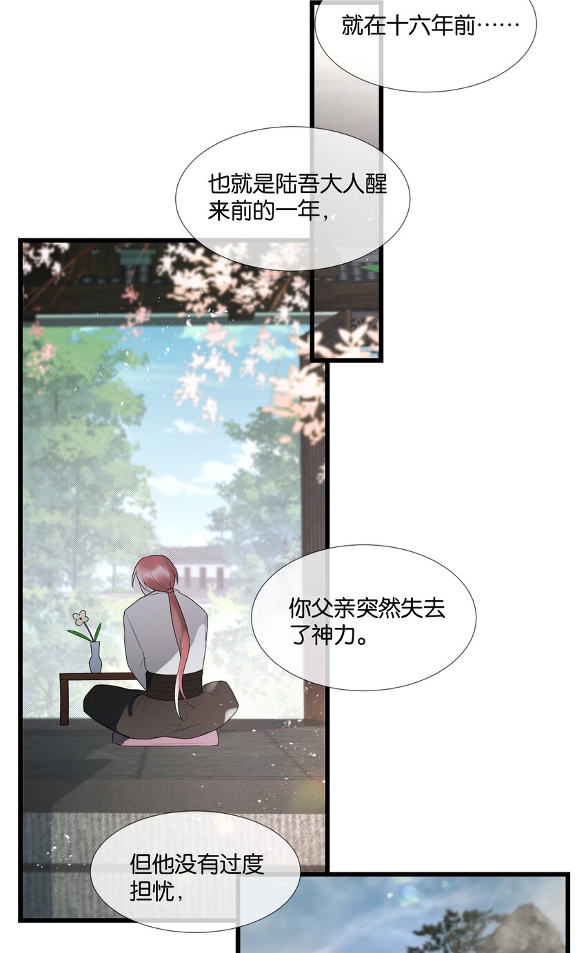 第37话 白老大的双亲27