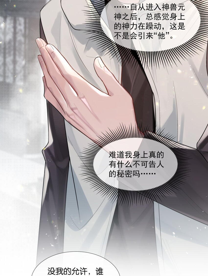 第47话 你太傻了16