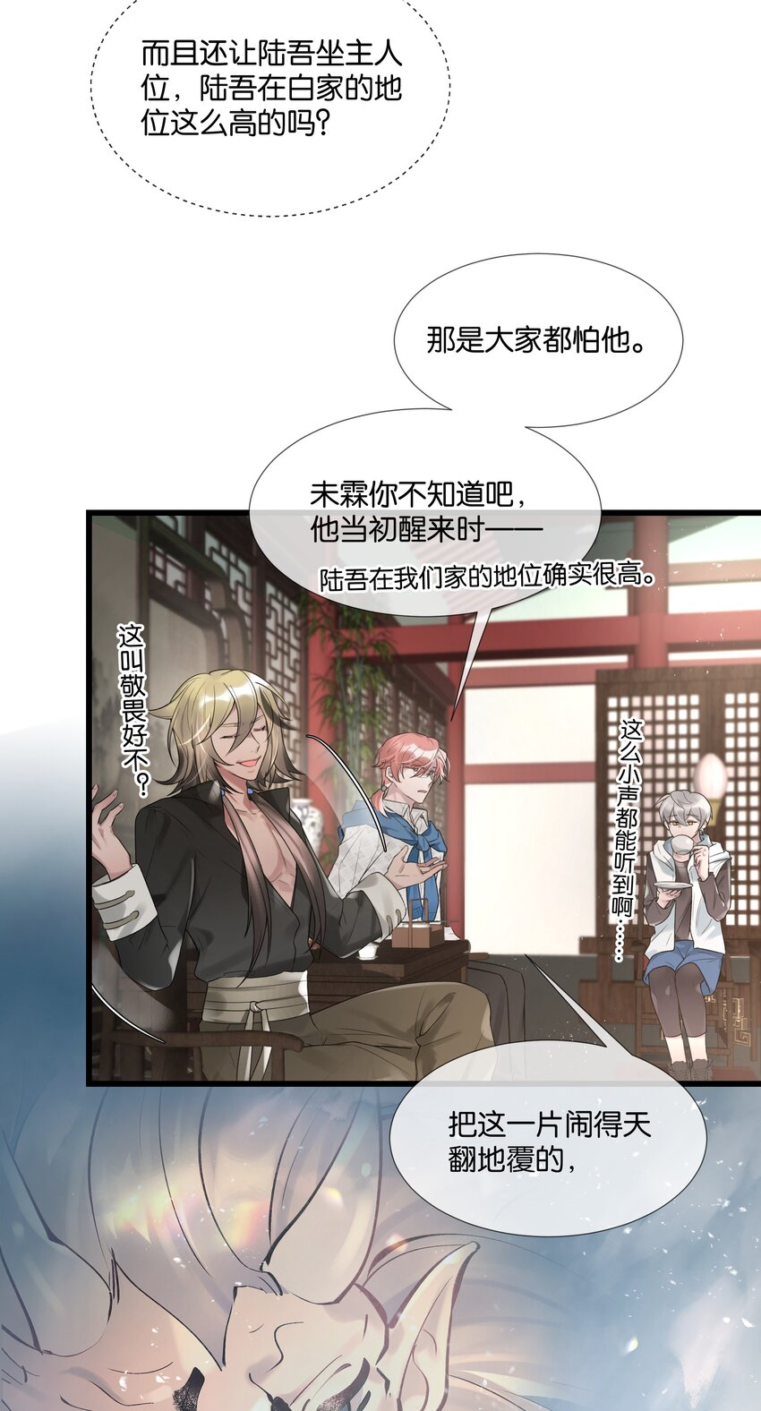 第36话 白老大的家29
