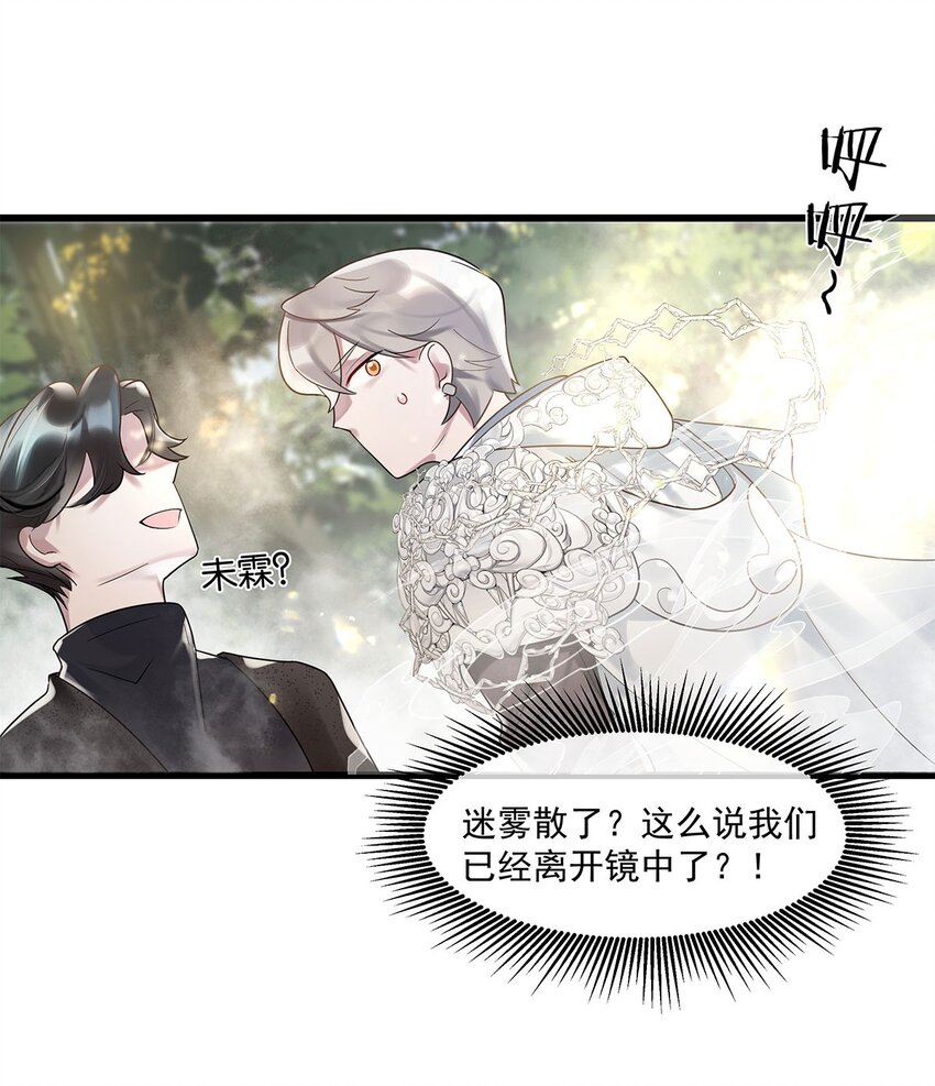 第11话 隔世镜中37