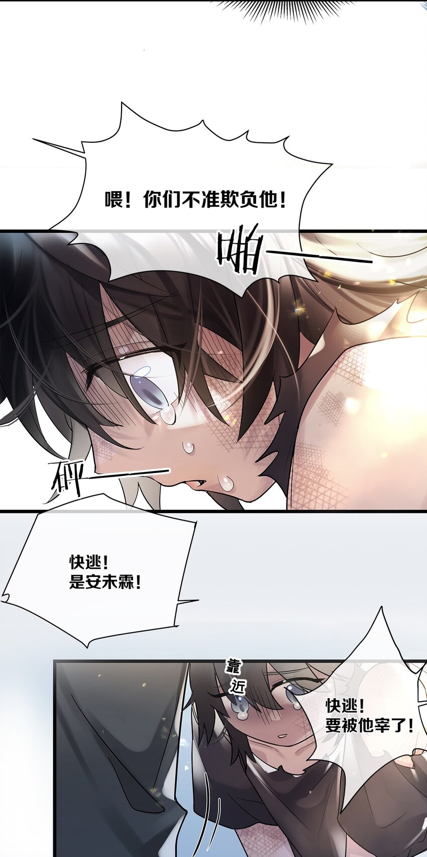 第08话 留在我身边17