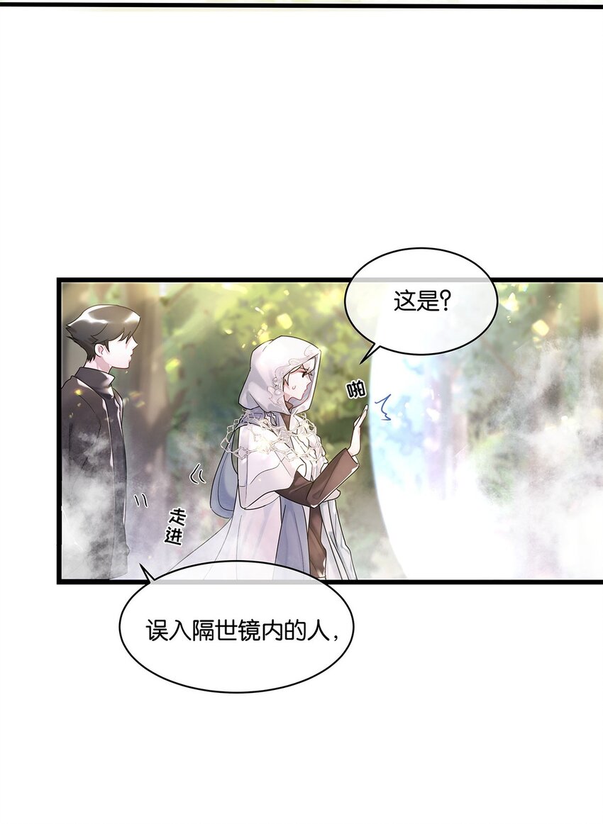 第11话 隔世镜中6