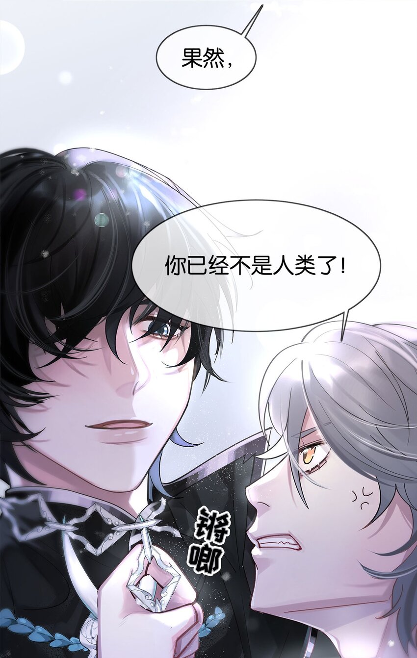 第3话 物是人非3