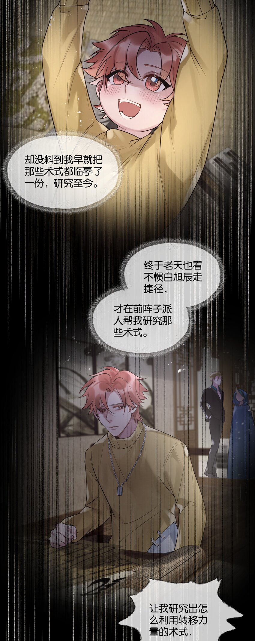 第42话 我怎能甘心29