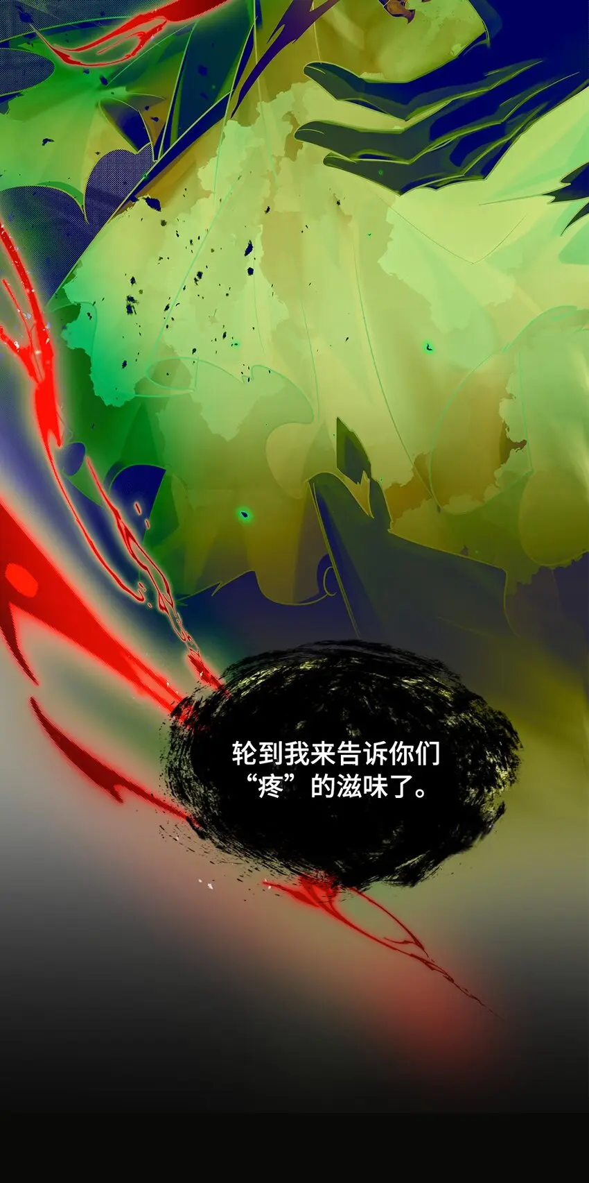 第25话池骁的过往43