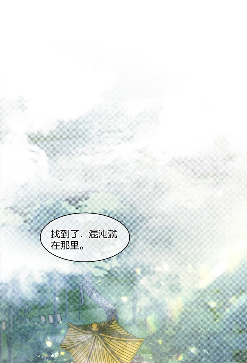 第10话 易玥29
