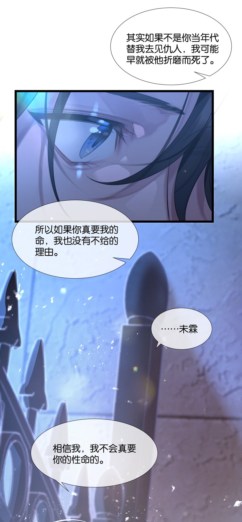 第34话 什么都给我？45