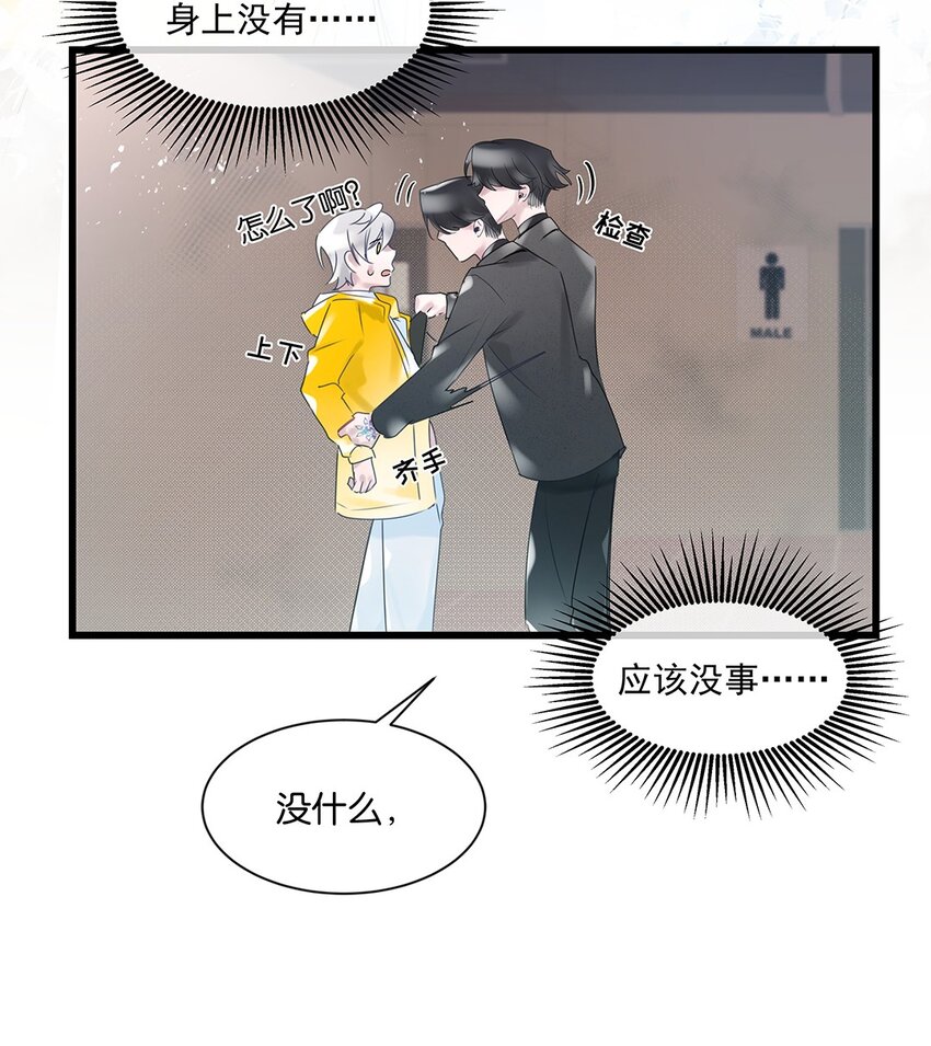 第31话都是幻象？33