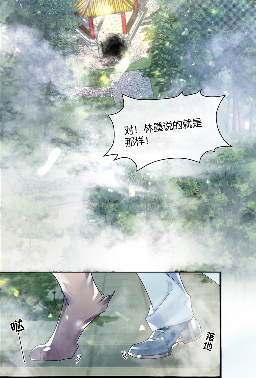 第10话 易玥30