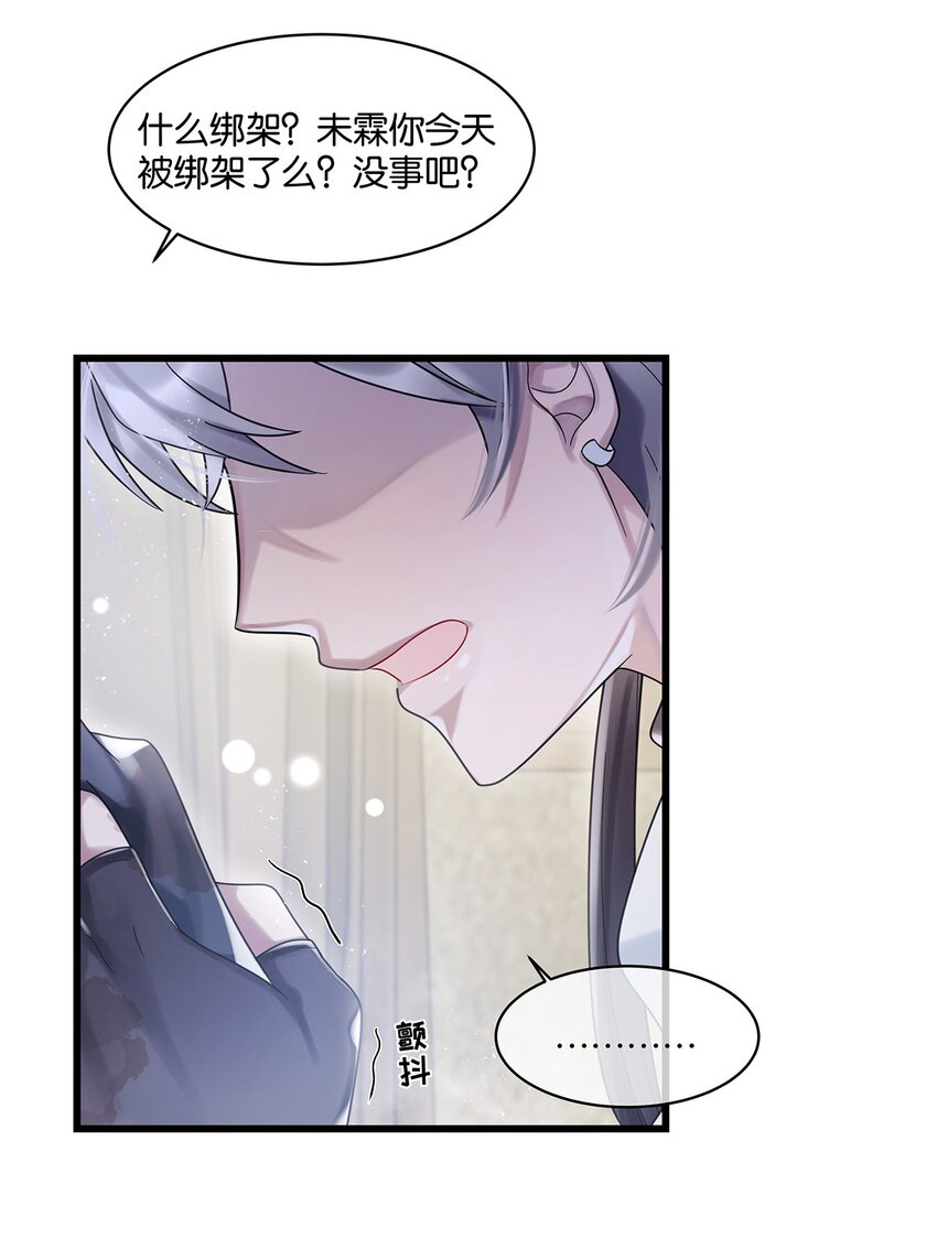 第17话你到底想干什么33