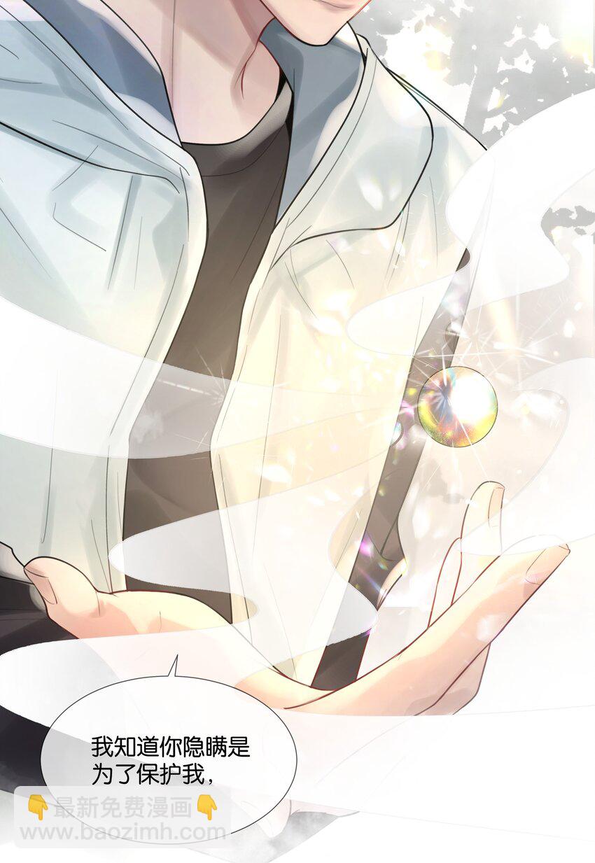 第47话 你太傻了34