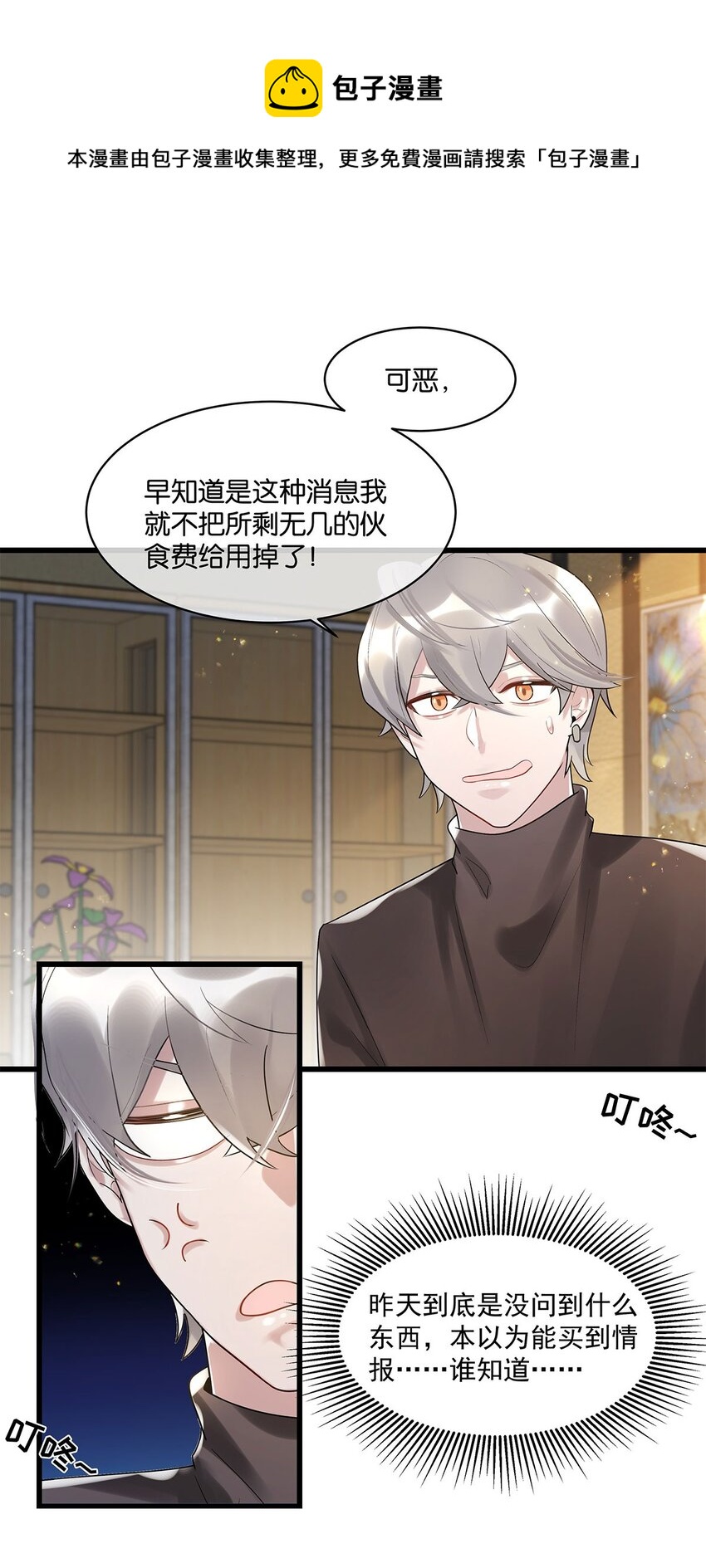 第15话图谋已久8