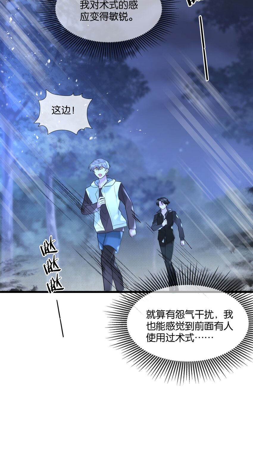 第42话 我怎能甘心10