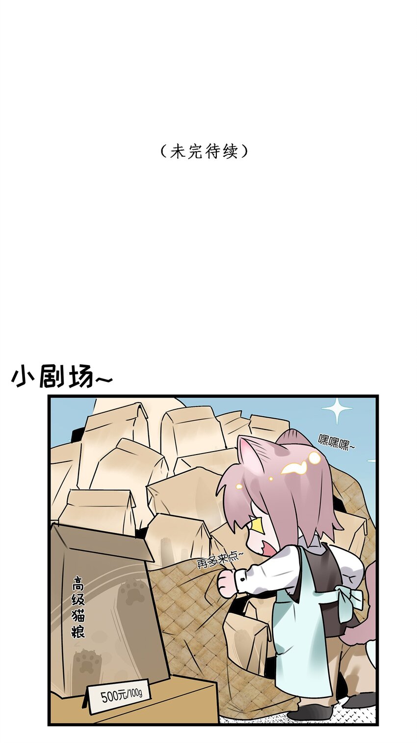 第08话 留在我身边51