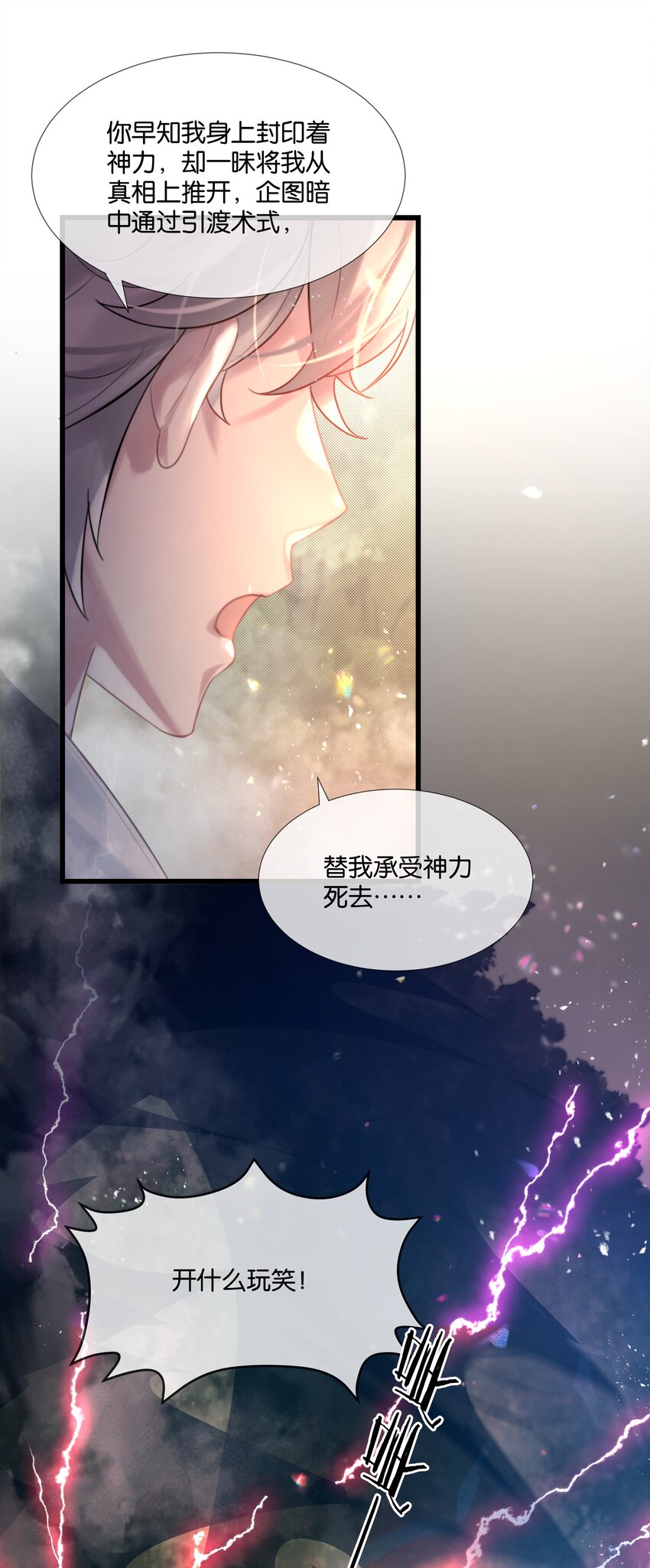 最终话 彼此27