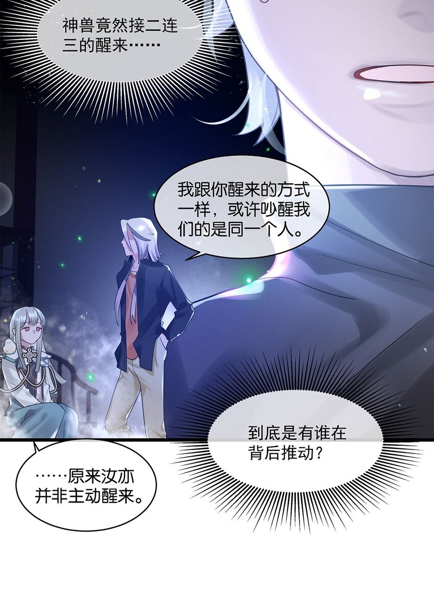 第14话池骁的目的18
