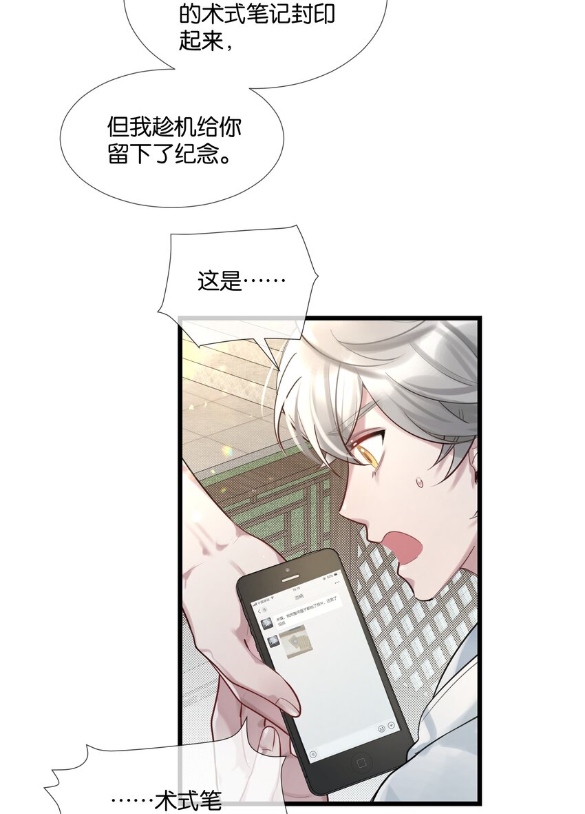 第46话 身世之谜4