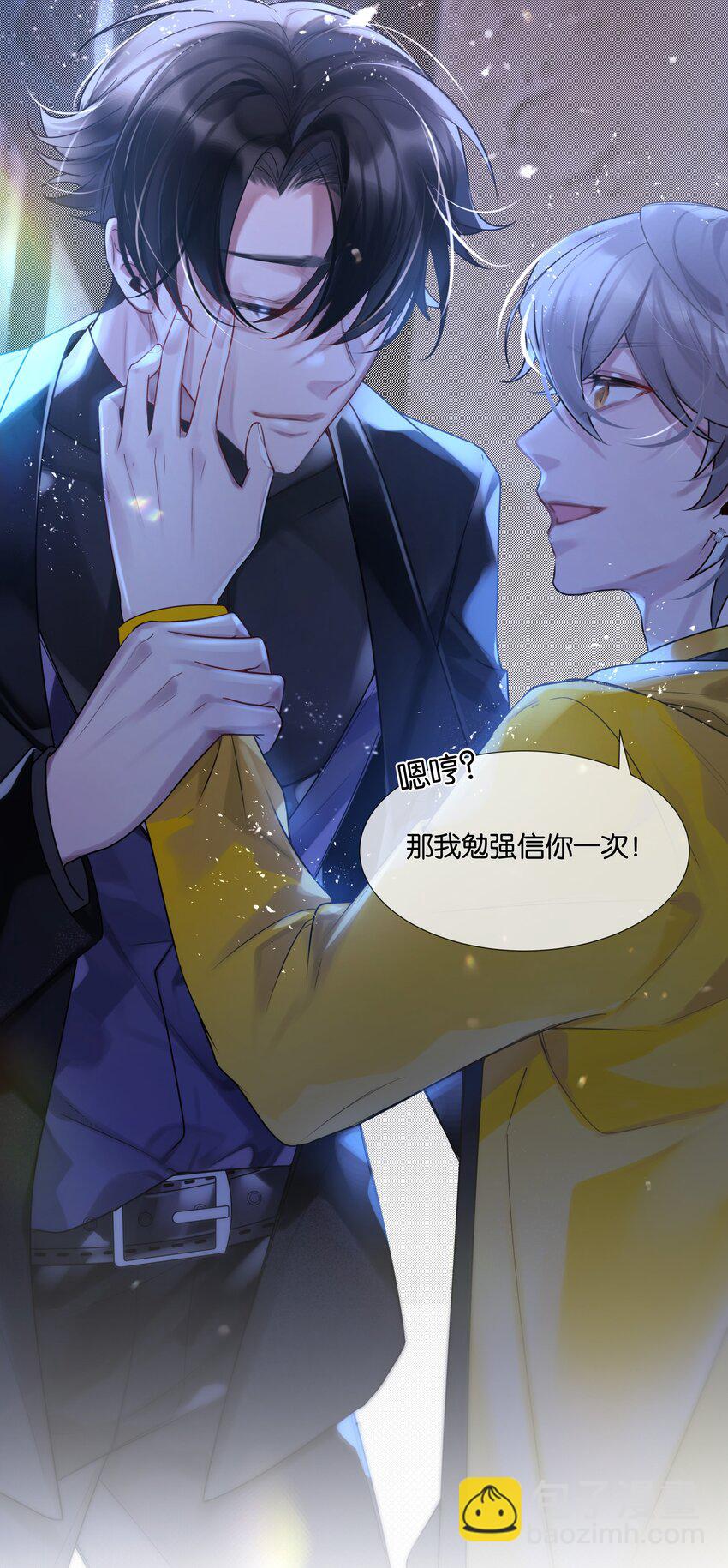 第34话 什么都给我？46
