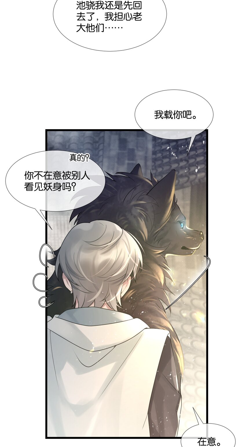 第39话 背后阴谋13