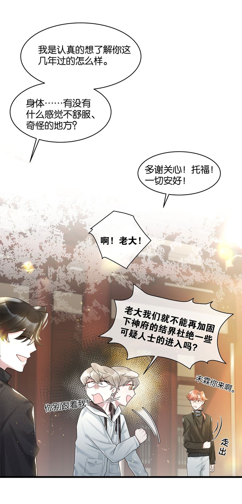 第15话图谋已久26