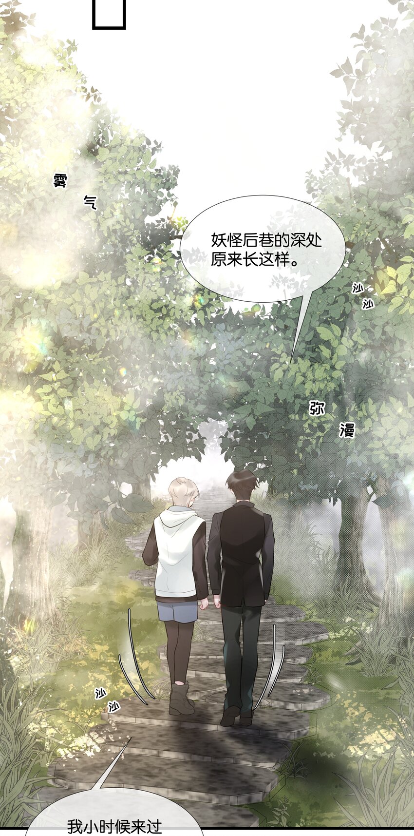第47话 你太傻了18