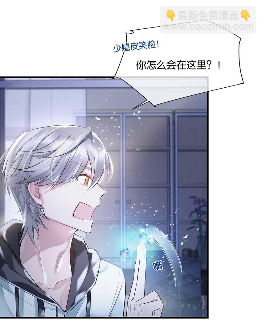 第06话 你竟然要杀我？4