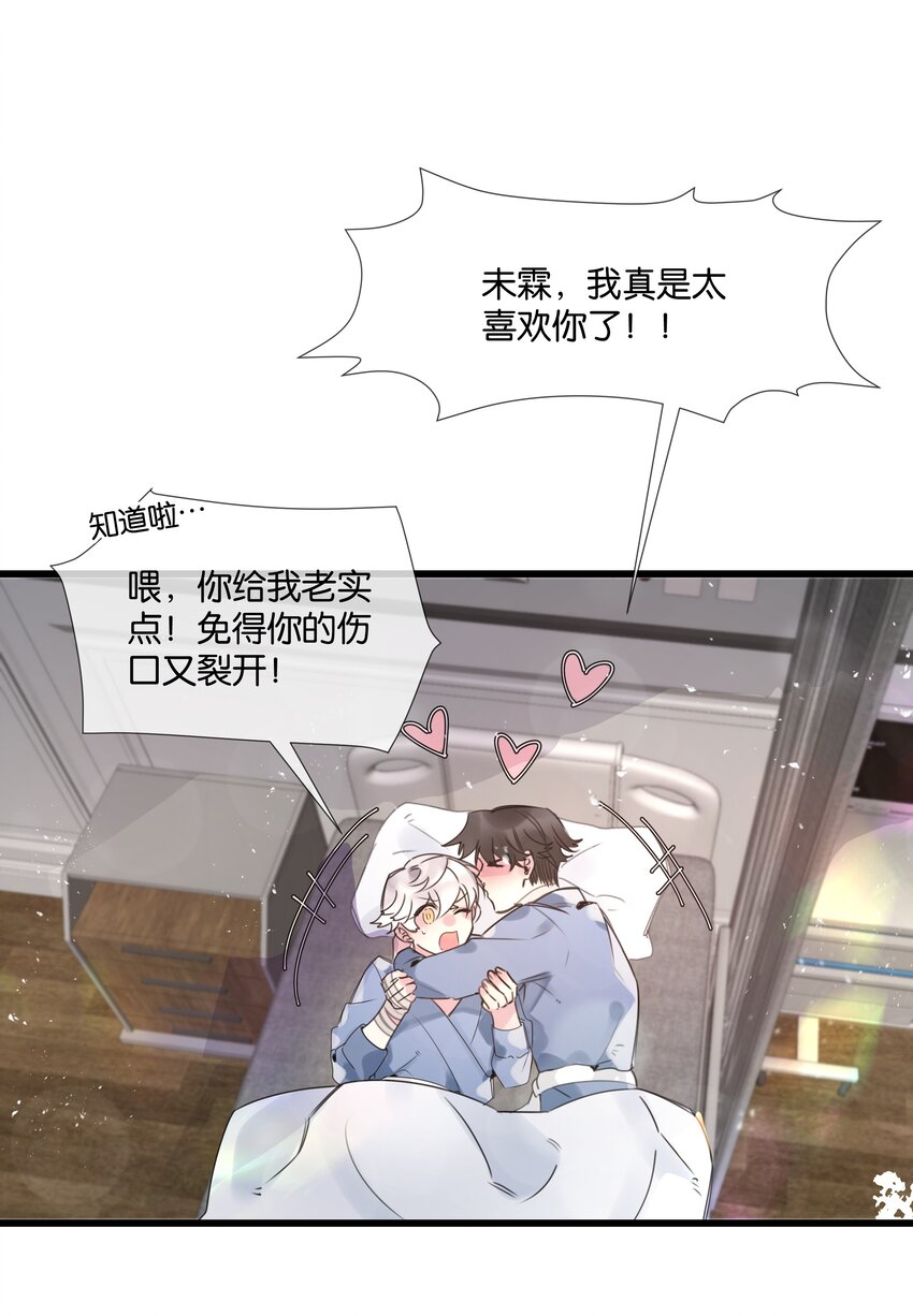 最终话 彼此45