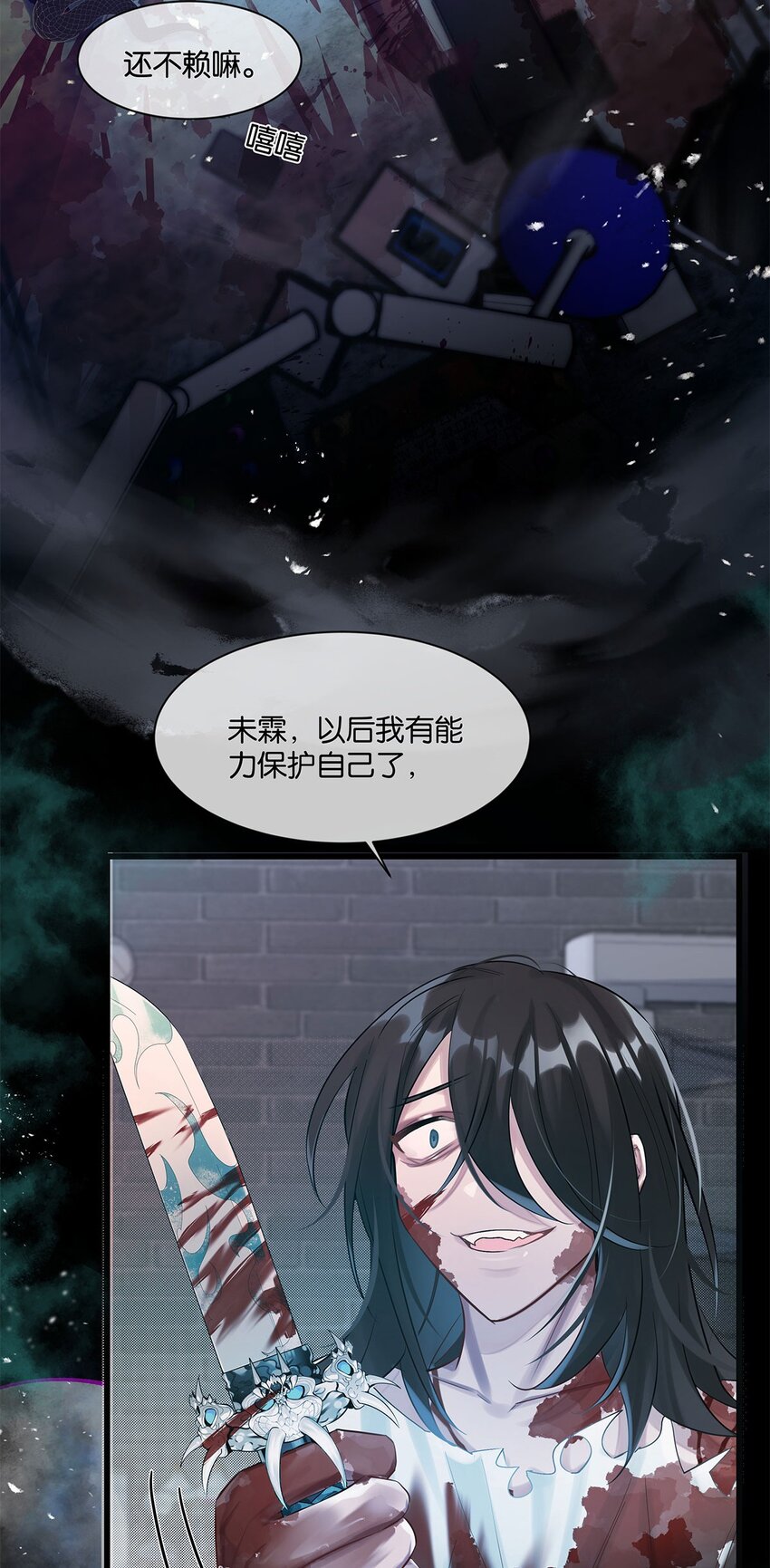 第26话这是……告白了？3