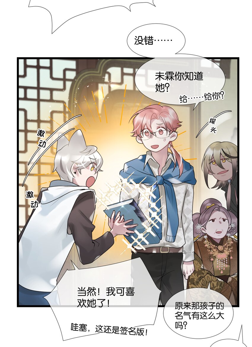 第37话 白老大的双亲36