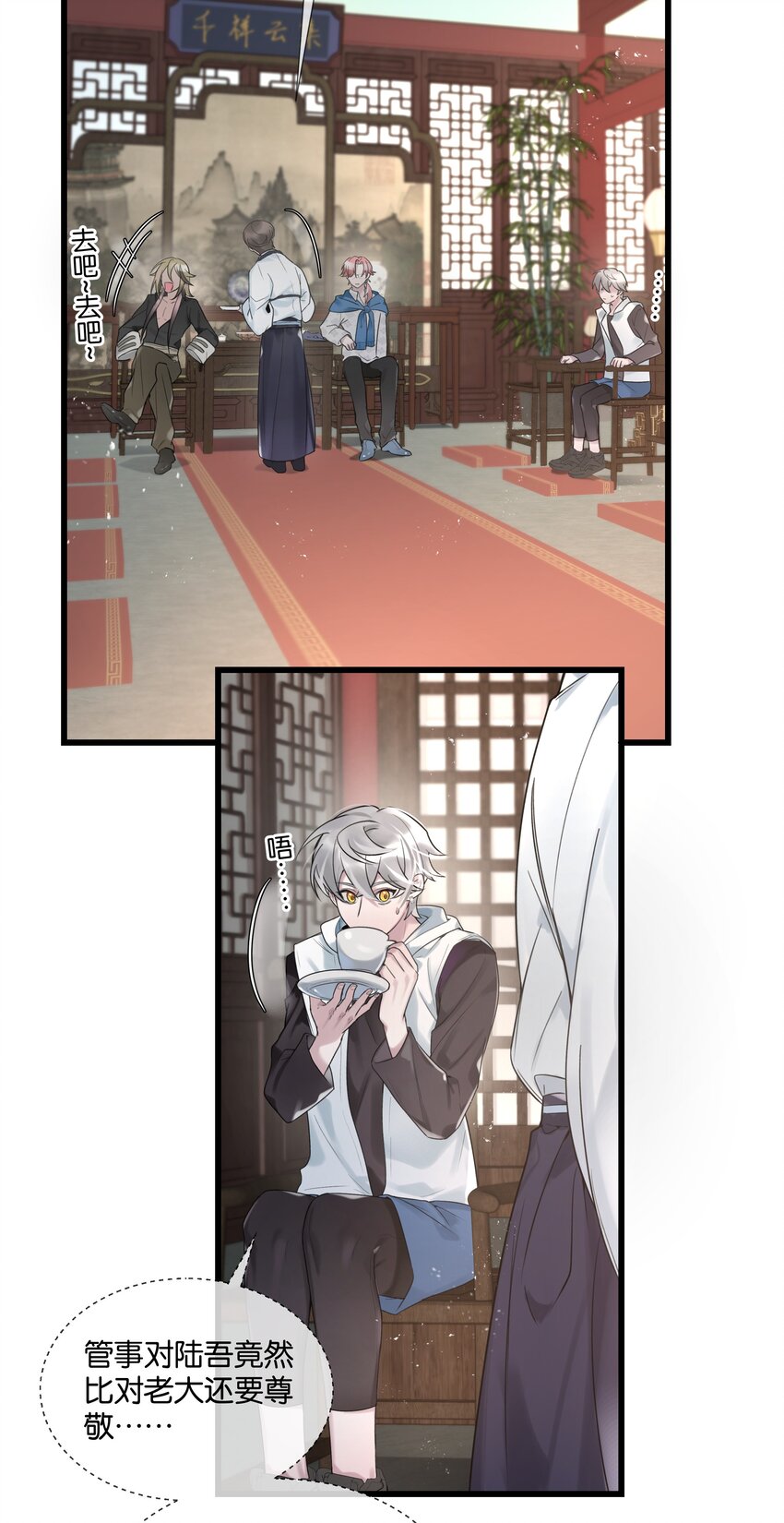 第36话 白老大的家28
