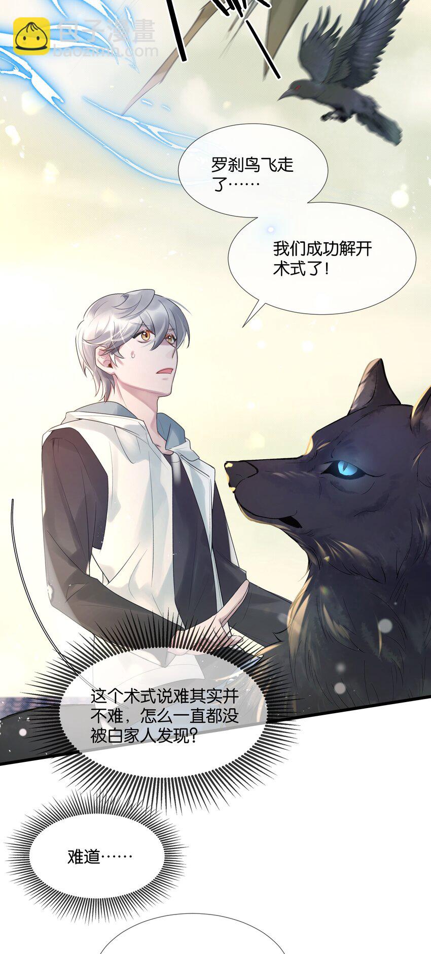 第39话 背后阴谋12